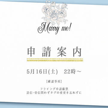 【まりみ】申請案内【公式】
