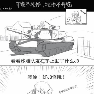 开镜不过桥，过桥不开镜