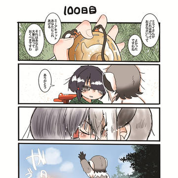 「100日後に退職する隊長」100日目