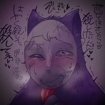 ●●願望のあるケダモノ