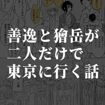 ⚡雷兄弟のすれ違い漫画『ミルクとプリン』🥛🍮