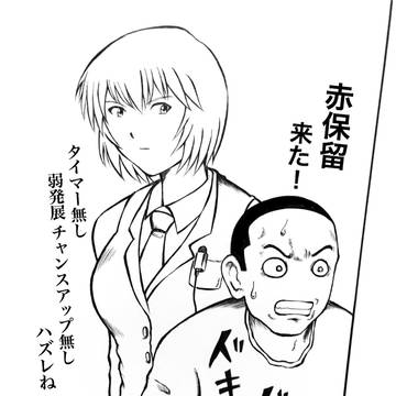 パチンコに詳しい綾波レイ店員