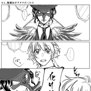 監督生日記①