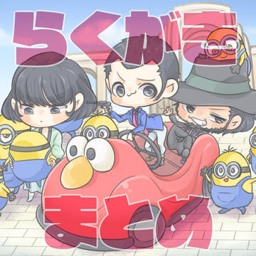 らくがきまとめ
