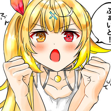 ふぁいとだ星川ァ！