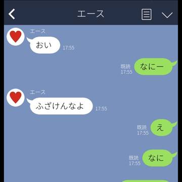 エースとLINE+リーチ兄弟