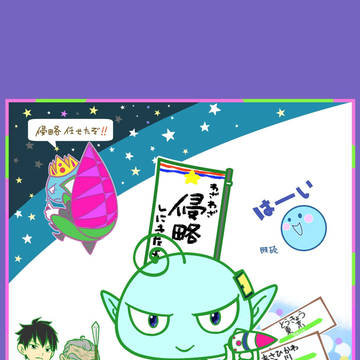 宇宙人ピップ コンセプトアート