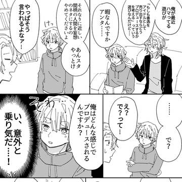 鬼滅ログ⑨