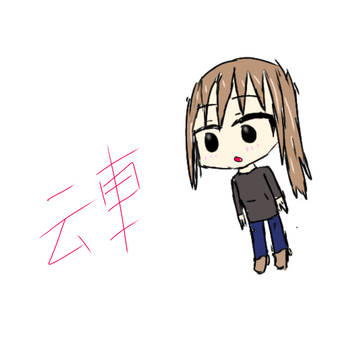 ん？