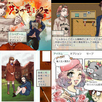 【フリゲ】瞬刊サンガコミックス【作りました】