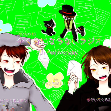 7th Anniversary