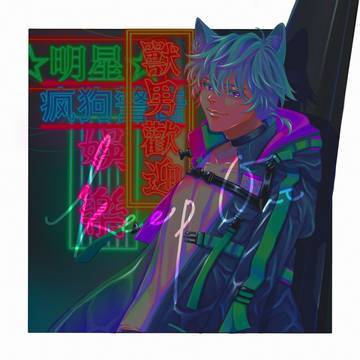 Keep  Out