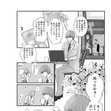mkhr「愛の采配」