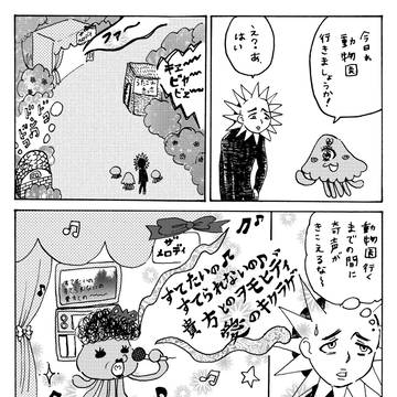 カワイイ火星人☆ほのんぴ☆　｛04｝