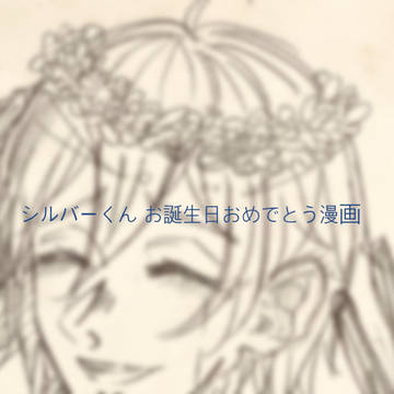 あなたを愛するものより、心を込めて
