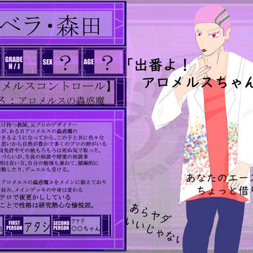 【DDA】ガーベラ・森田【CS】