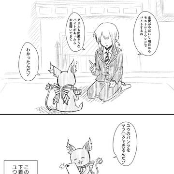 アホみたいなネタ③