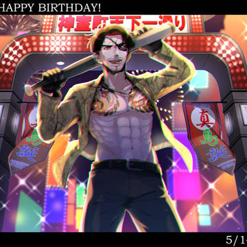 兄さんお誕生日