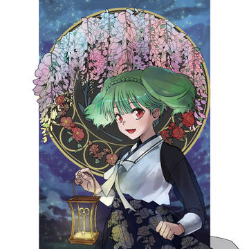 Ranka