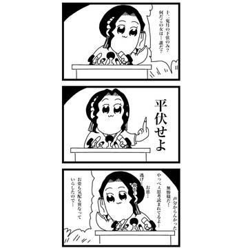 パワハラ会議