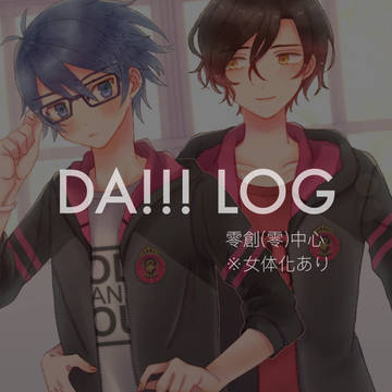 ダろぐ1