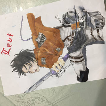 リヴァイ