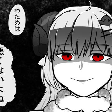 悪くないよね？