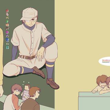 【WEB再録】来るべき時が来た男の話【えいたん2020】