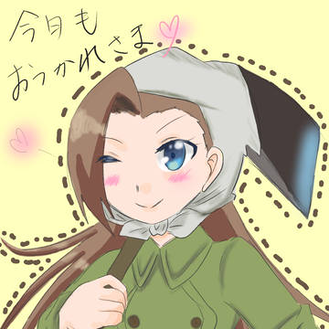 仕事疲れた