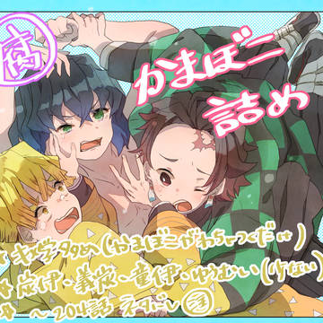 【腐】かまぼころぐ