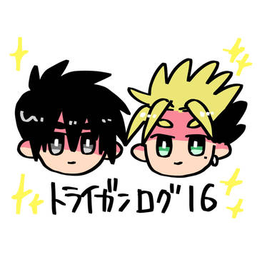 TRIGUN LOG16