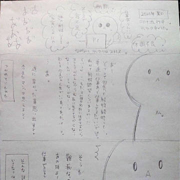 自分が難病になるなんて思いもしなかった(下書)