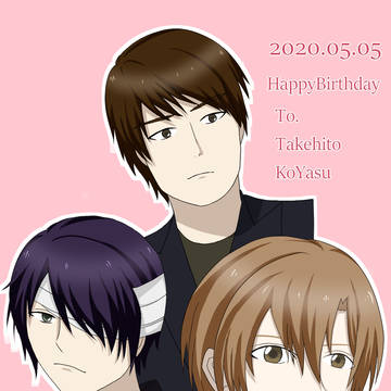 2020年子安さん誕生日
