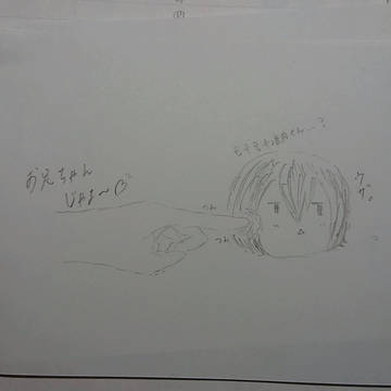 落書き