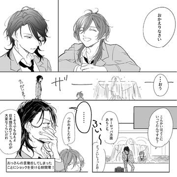 奏汰と零