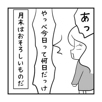 第１５話　「がんばる」