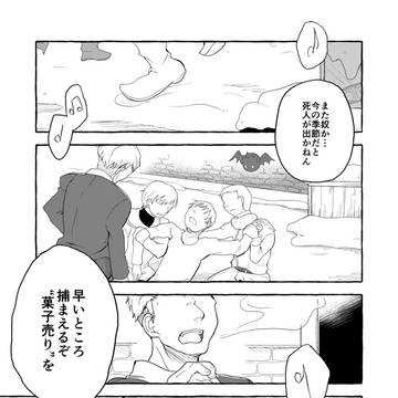 【ＧＣ大戦】真白のイシ【鳶星】
