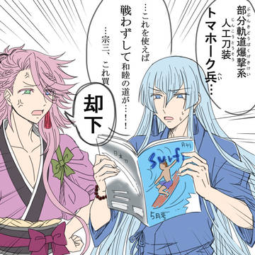 江宗・さもんじまとめ