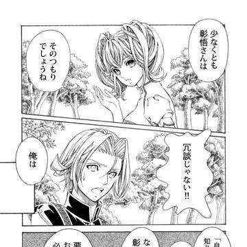 罪科の国守(5)