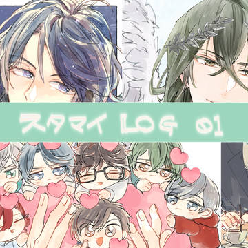 stmyログ01
