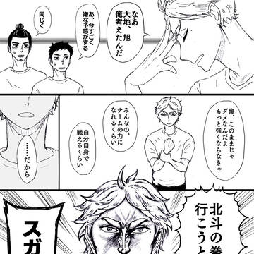 【HQ】烏野で○○風!