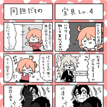 推しは推しで呼べ