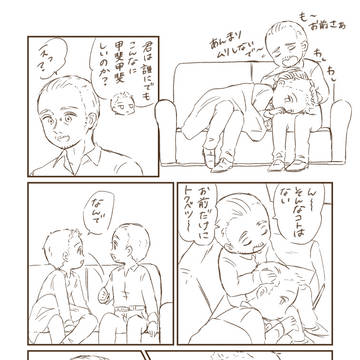 ベンブラ 短い漫画