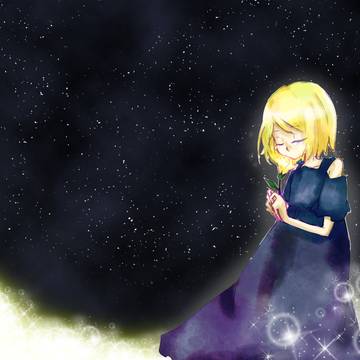 星の華に想いを託して