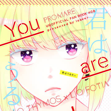 【エアブー】新刊サンプル（ガロリオ）
