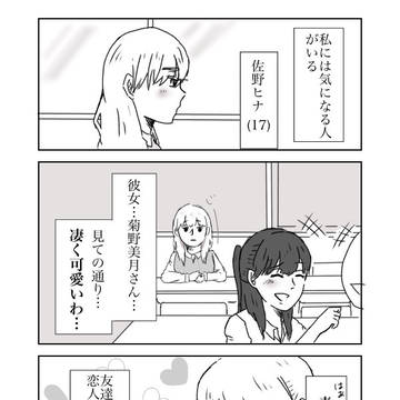 両片思い2