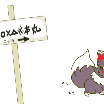 とある本丸の視察