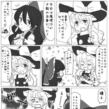 恋色の日