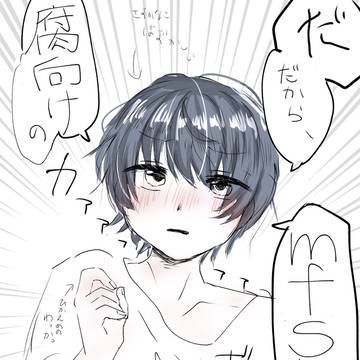 まそ詰め