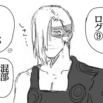ジョジョログ⑨